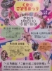 「5月5日は『くまのこどもまつり』！」