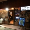松山市三番町で「脳のリブート」。GWの観光・街歩きの合間に不思議な休息を。