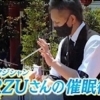 【松山市の催眠術師が教える】「自分は変われない」という脳の思い込みを壊す方法
