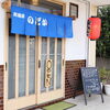 まいぷれ市原市に掲載されました！手作り料理と本格タイ料理の居酒屋です
