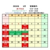 5月営業案内 【伊那市のお土産、ケーキ、スイーツといえばちいずくっきい】