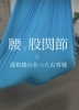 その違和感、どうやって対処していますか？「圧を分散？寝起きで身体が痛いのは…-川西、猪名川-」