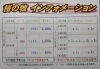 ゴルフ料金「ゴルフ練習場料金のご案内」
