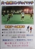 フットサル  エンジョイマッチ参加チーム募集「エンジョイマッチ参加チーム募集中！」