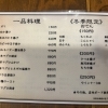 そば＆ごはんもの、龍神の定番メニューをご紹介します