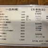 そば＆ごはんもの、龍神の定番メニューをご紹介します
