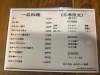 一品料理と冬季限定おでん「そば＆ごはんもの、龍神の定番メニューをご紹介します」