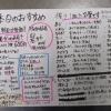 本日のおすすめ
