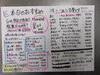 「本日のおすすめ」