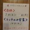 5月の営業日のお知らせです♪
