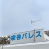 宗谷パレスです。まいぷれ稚内へ掲載しました(^^)/