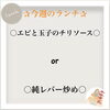 週替わりランチで満足「✰今週のランチ✰」