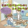 これから気になる【五月病】と【起立性障害】