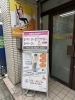 月に1～2回、浅草橋にある「スモールジム」でセミパーソナルトレーニングへ…。「月に１～２回、お手伝いに伺う「スモールジム・浅草橋店」について…。」