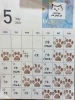 2026.5月予定「2026.5月予定」