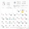 2026年５月の営業日のお知らせ