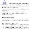 「【独自教材を作成中！】千葉県公立入試・数学「作図」15年分の完全攻略マニュアルがまもなく完成します✨【新・個別指導アシスト習志野校】」