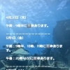 🏝️ヤシの木接骨院の直近の空き枠🏝️