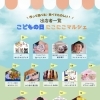 GWは『にこにこマルシェ』へ！5/5開催！