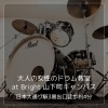 【 at Bright 山下町キャンパス 】