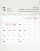 「5月の営業日ご案内」
