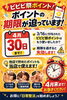 4月末まで！ポイント活用でリフレッシュ！「【本日最終日】ビビビ祭ポイント4月30日まで｜急いでご予約を」