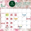 里山カフェ FLIPFLAP ５月のお休み＆イベントカレンダー
