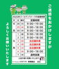 「GW中営業時間のお知らせです📢」