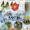 のすぱ　5月10日出店