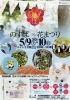「のすぱ　5月10日出店」