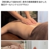 新店舗特集