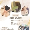 【5/6開催】石鎚神社で「ASHIYA Family」ワンコインリラクゼーションDAY