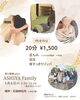 「【5/6開催】石鎚神社で「ASHIYA Family」ワンコインリラクゼーションDAY」