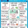 お買い得カレンダー2026ver.