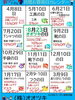 「お買い得カレンダー2026ver.」