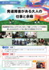 「福祉ビデオシリーズ「発達障害がある大人の仕事と余暇」のご紹介」