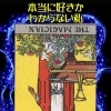 本当好きかわからない私