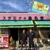かこがわウェルピーポイント加盟店紹介✨新鮮！美味しい！精肉店『スタミナのあらき』