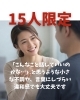 一日15人限定「ゆっくり話せる少人数の予約制です」