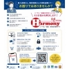 学校団体向けWEBショップ新オープンのご案内