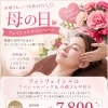 🌹母の日ギフトに🌹