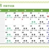 5月営業カレンダー