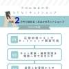 ネットショップ運営について