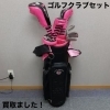 VIVA HEARTのゴルフクラブセットをお買取りしました