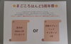 感謝を込めて贈る、特別な記念プレゼント「本社五周年感謝祭は本日最終日！駆け込みのご来店お待ちしています」