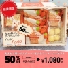 【特別価格】あまおう苺にバウムクーヘン&プチフィナンシェにご案内です