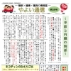 【前沢店より　やよい通信5月号】