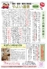 「【前沢店より　やよい通信5月号】」