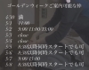 「ゴールデンウィークの予約状況💆🏻‍♀️」