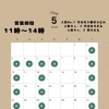 【5月】うどん屋ランチ営業日と人気メニューのご案内
